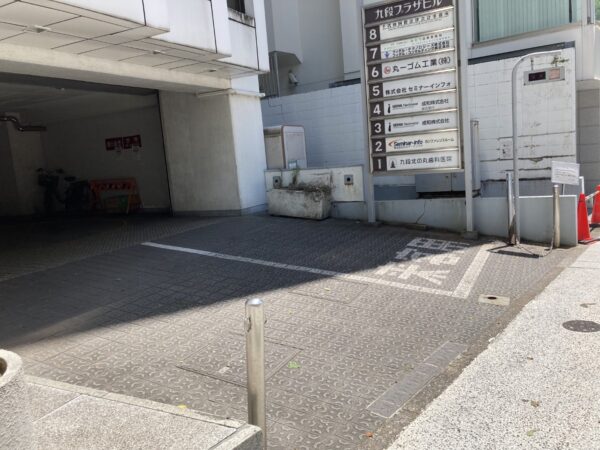 (九段プラザビルの駐車場)  (九段プラザビルの駐車場)