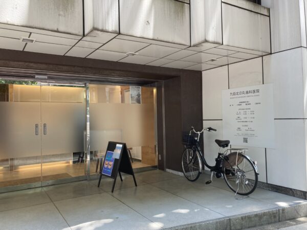 (九段プラザビルの1Fテナント1)  (九段プラザビルの1Fテナント1)