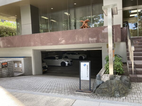 (あや九段ビルの駐車場)  (あや九段ビルの駐車場)