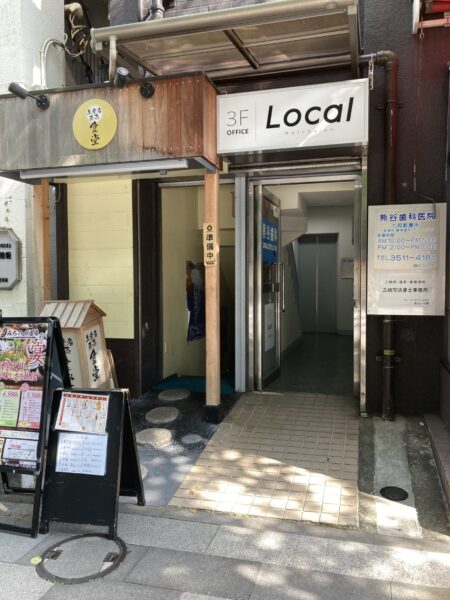 (丸中ビルのエントランス)  (丸中ビルのエントランス)