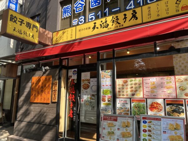 (丸中ビルの1Fテナント1)  (丸中ビルの1Fテナント1)