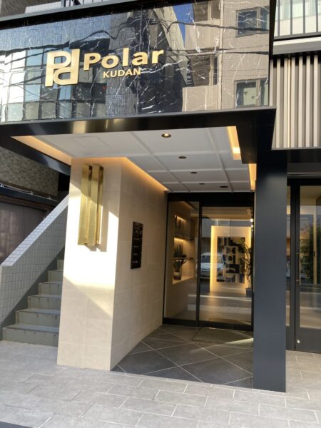 (Polar九段ビルのエントランス)  (Polar九段ビルのエントランス)