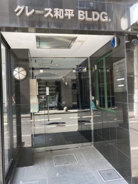 (グレース和平ビルのエントランス)  (グレース和平ビルのエントランス)