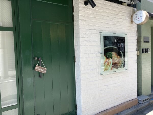 (グレース和平ビルの1Fテナント1)  (グレース和平ビルの1Fテナント1)